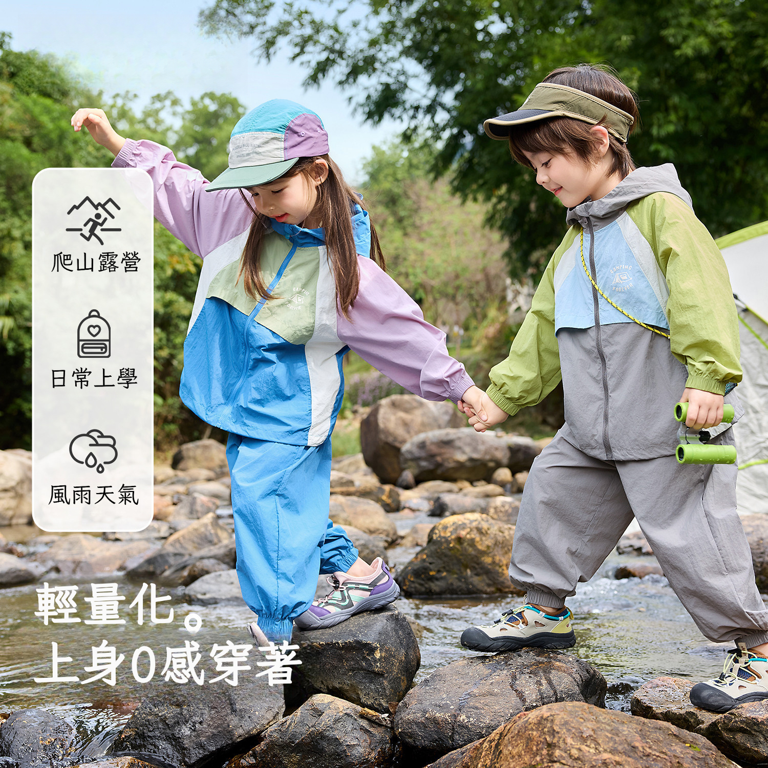 兒童戶外防潑水外套長褲兩件套