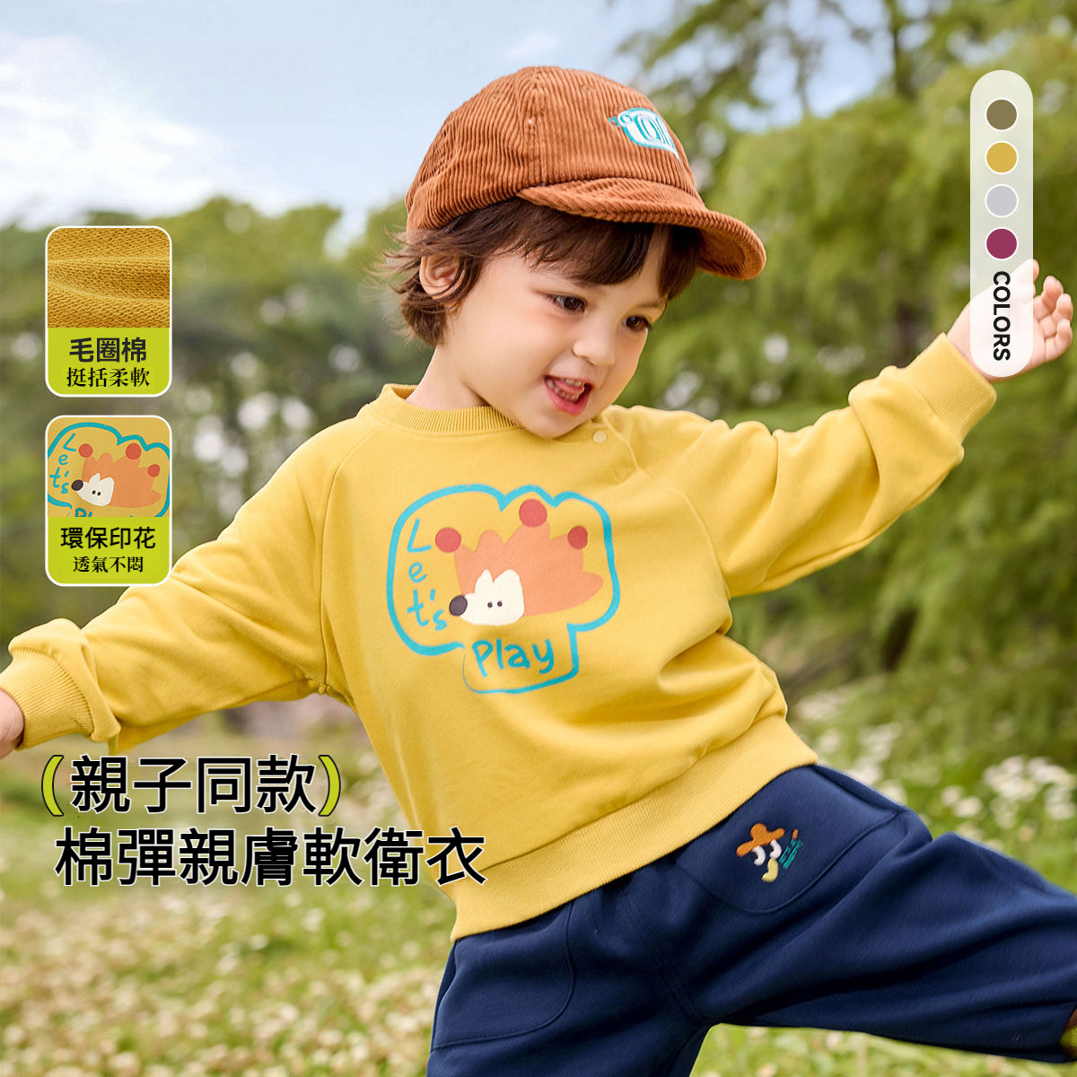 親子衛衣兒童套頭衫