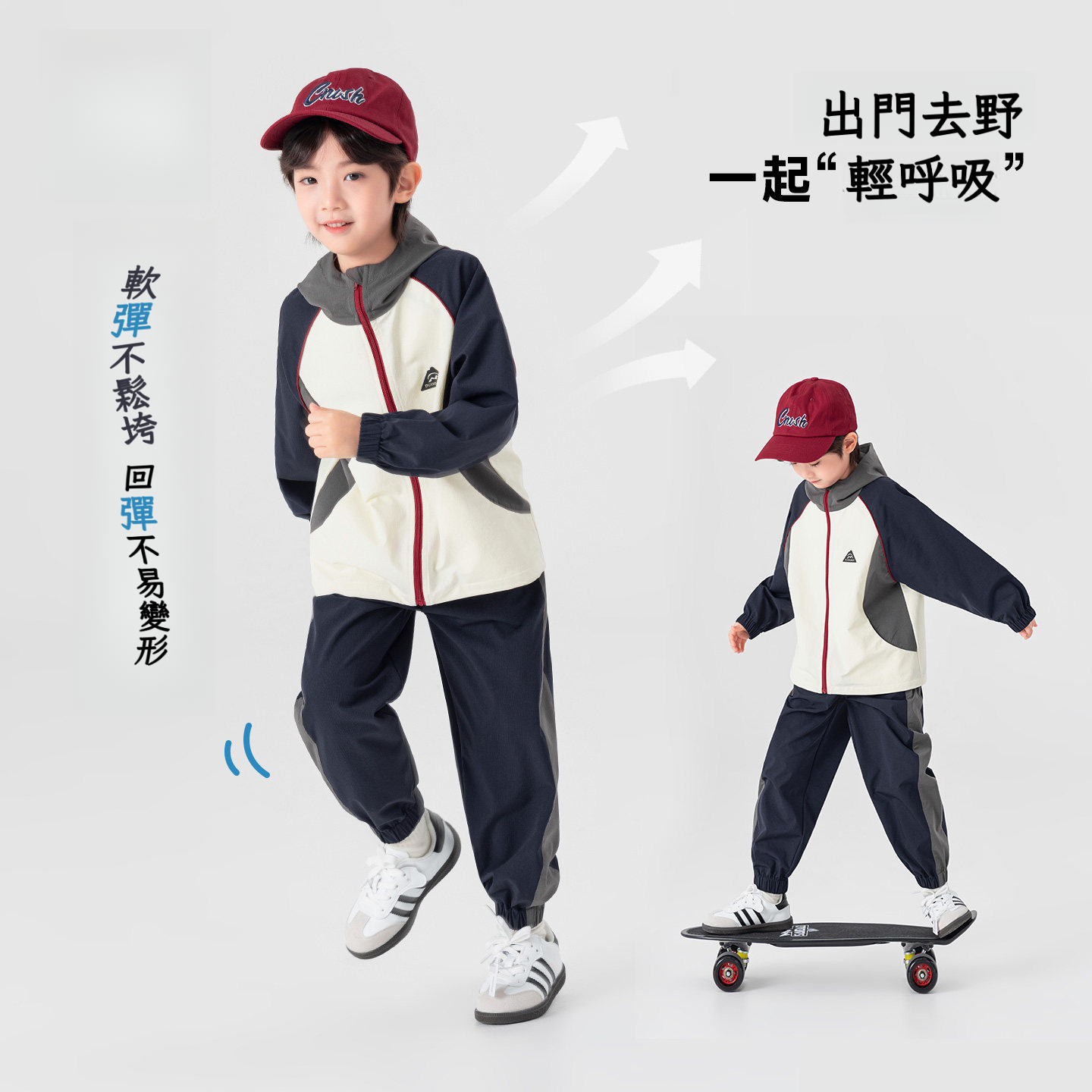 春秋款男童拼色軟殼外套褲子套裝