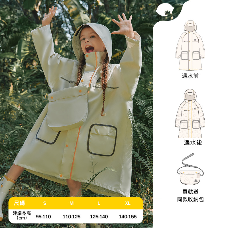 兒童遇水生花可拆卸帽檐雨衣