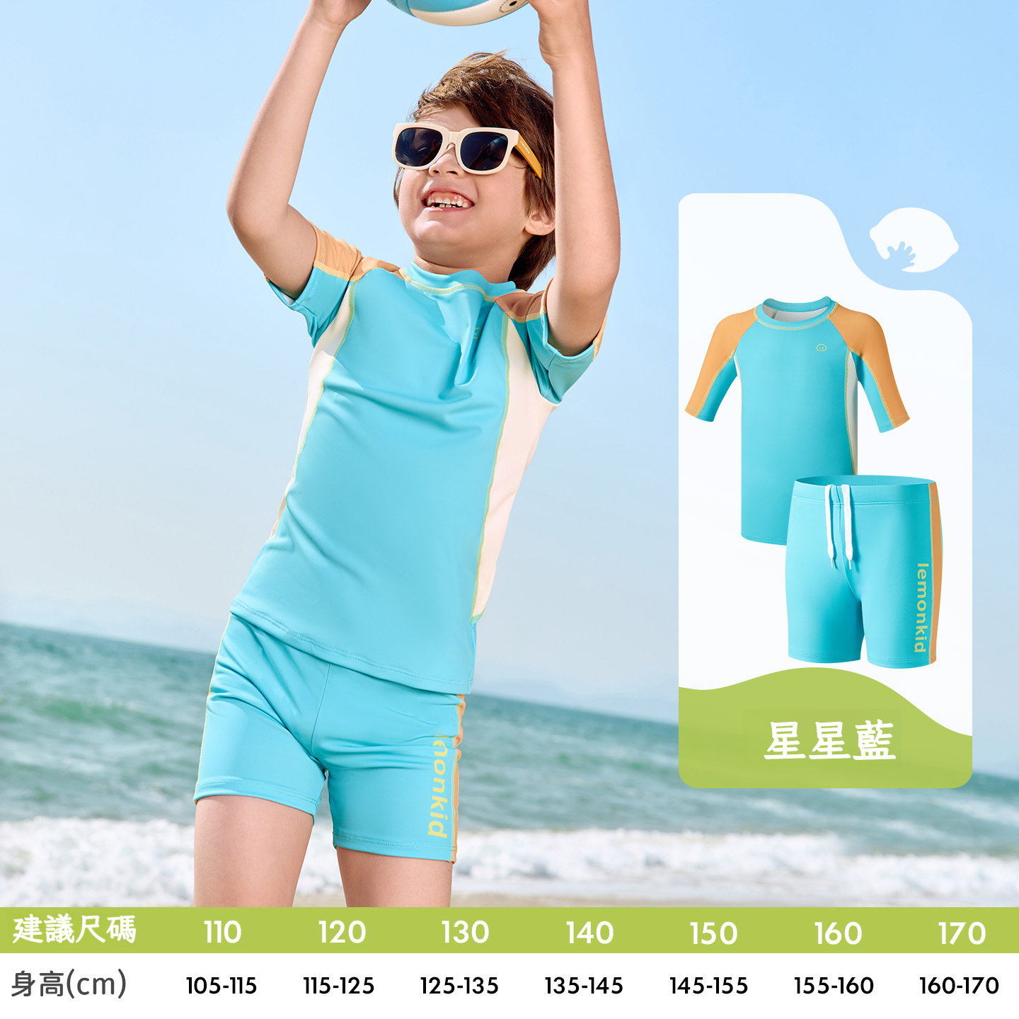兒童短袖短褲戶外時尚泳衣