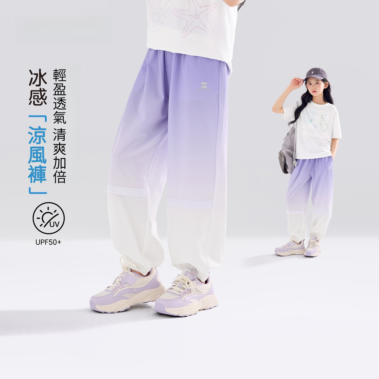 女童夏季薄款漸變束腳長褲