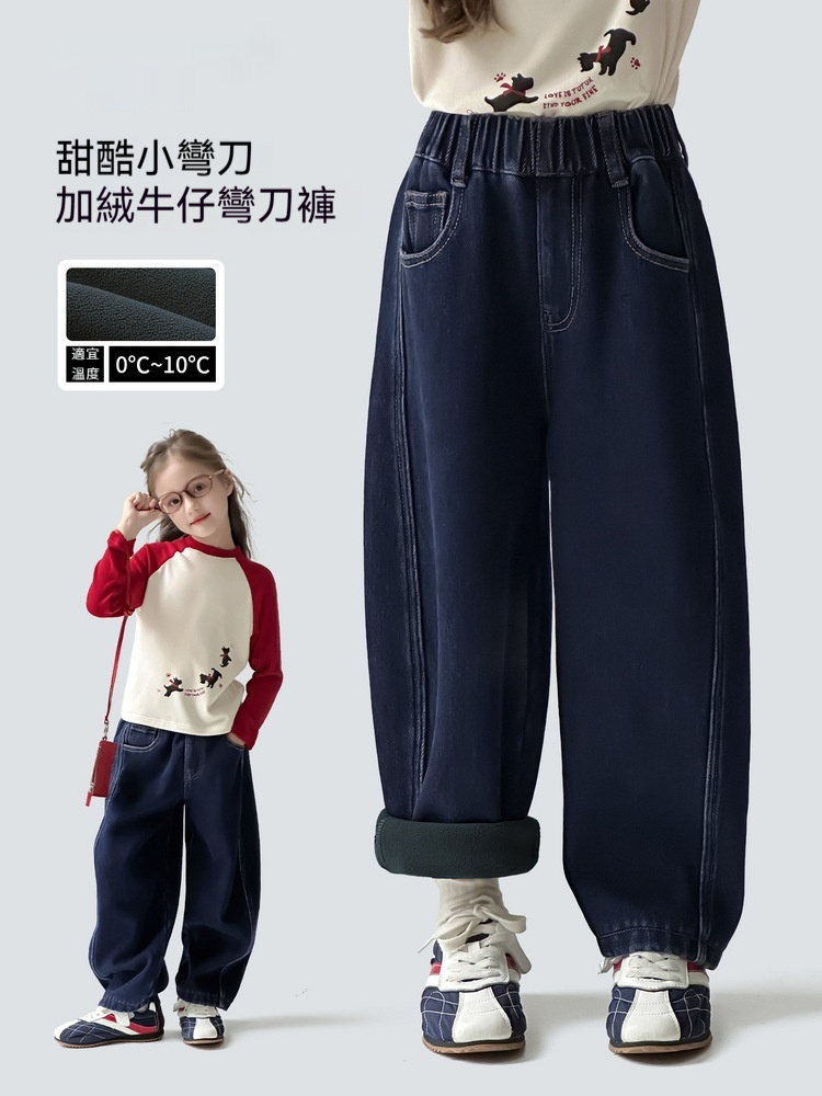 女童加絨彎刀牛仔褲