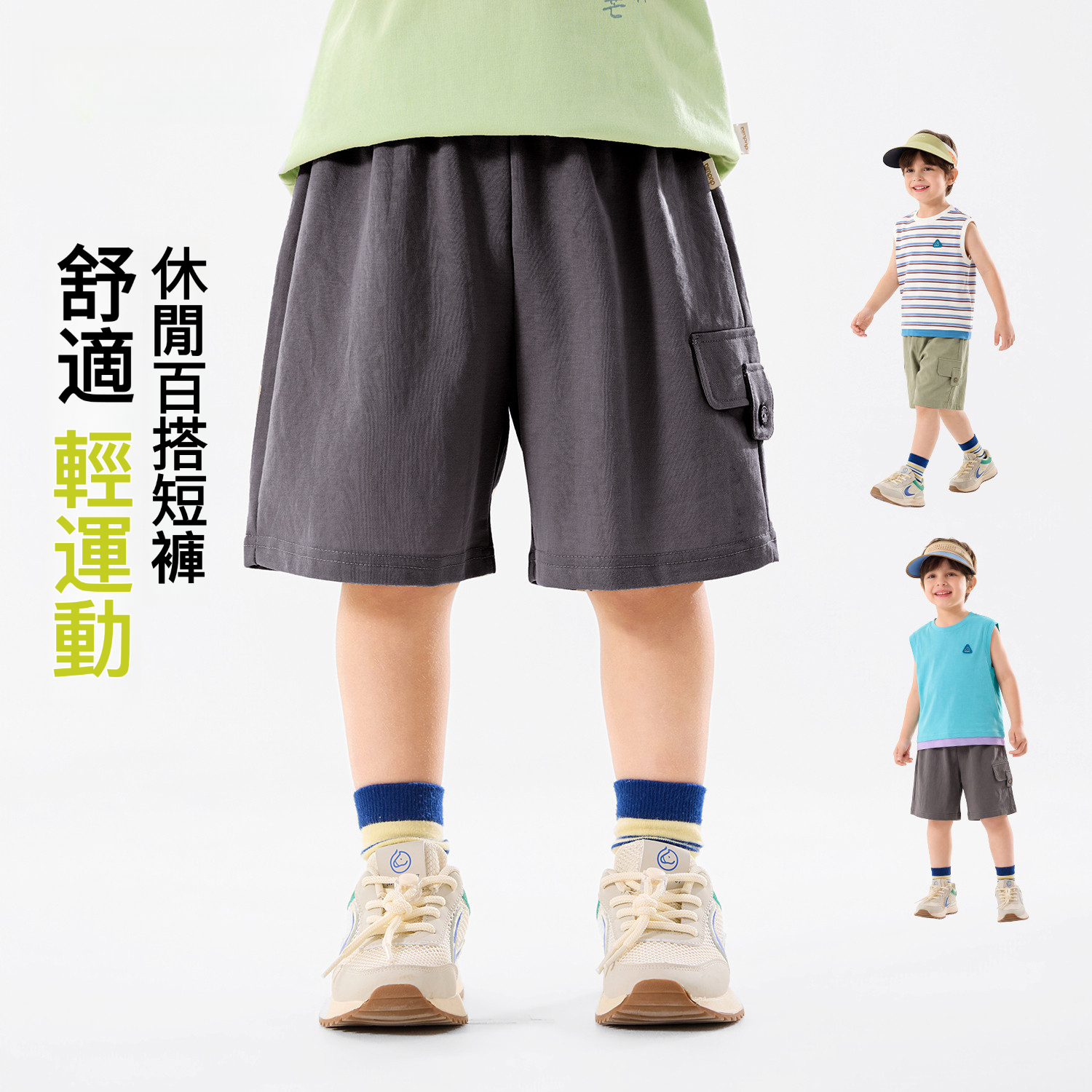 輕運動男童夏季薄款短褲