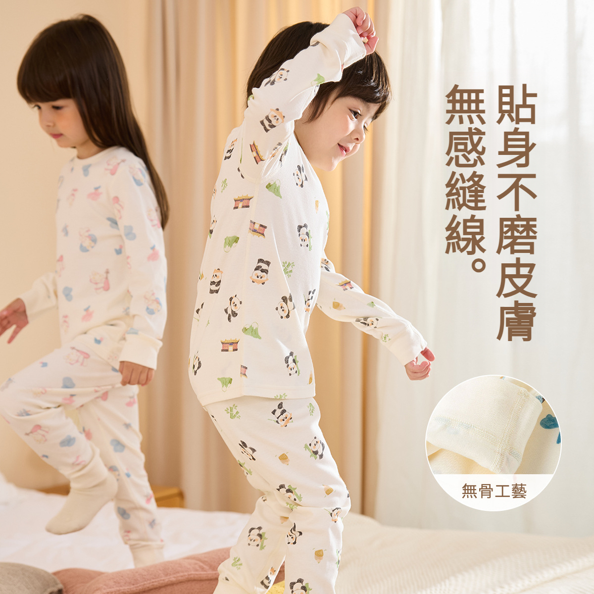 兒童秋季內衣套裝