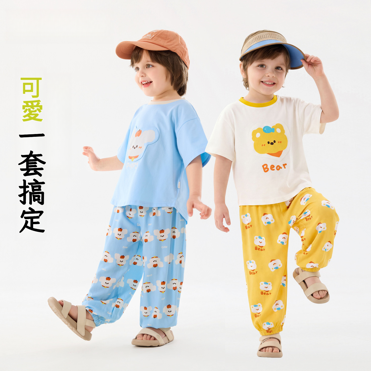 兒童軟萌舒適兩件套