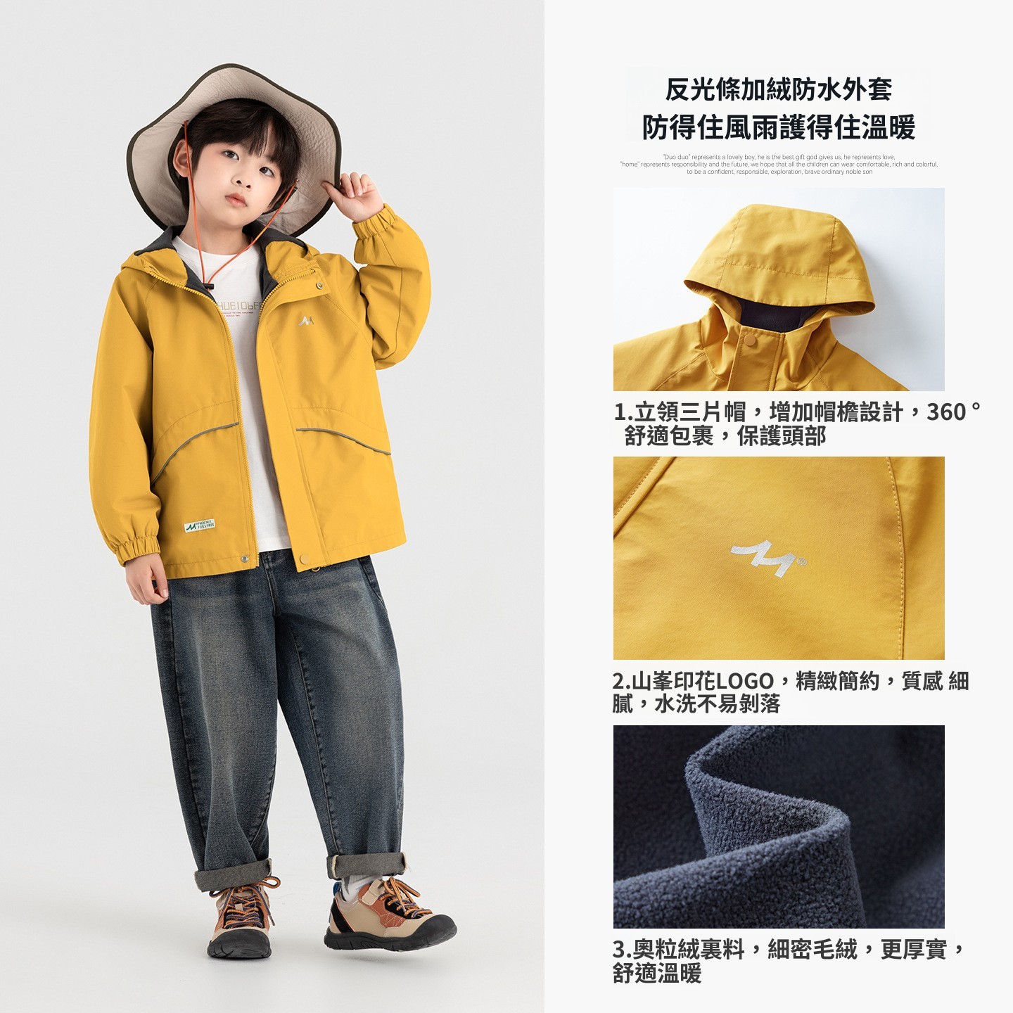 男童春秋款保暖登山服外套
