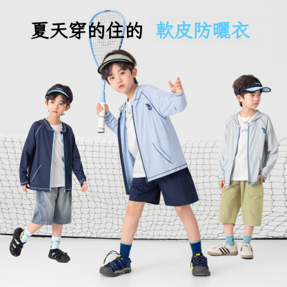 男童夏季抗紫外運動外衣