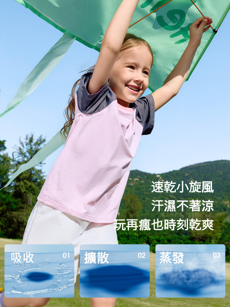 兒童爆款速乾戶外T恤
