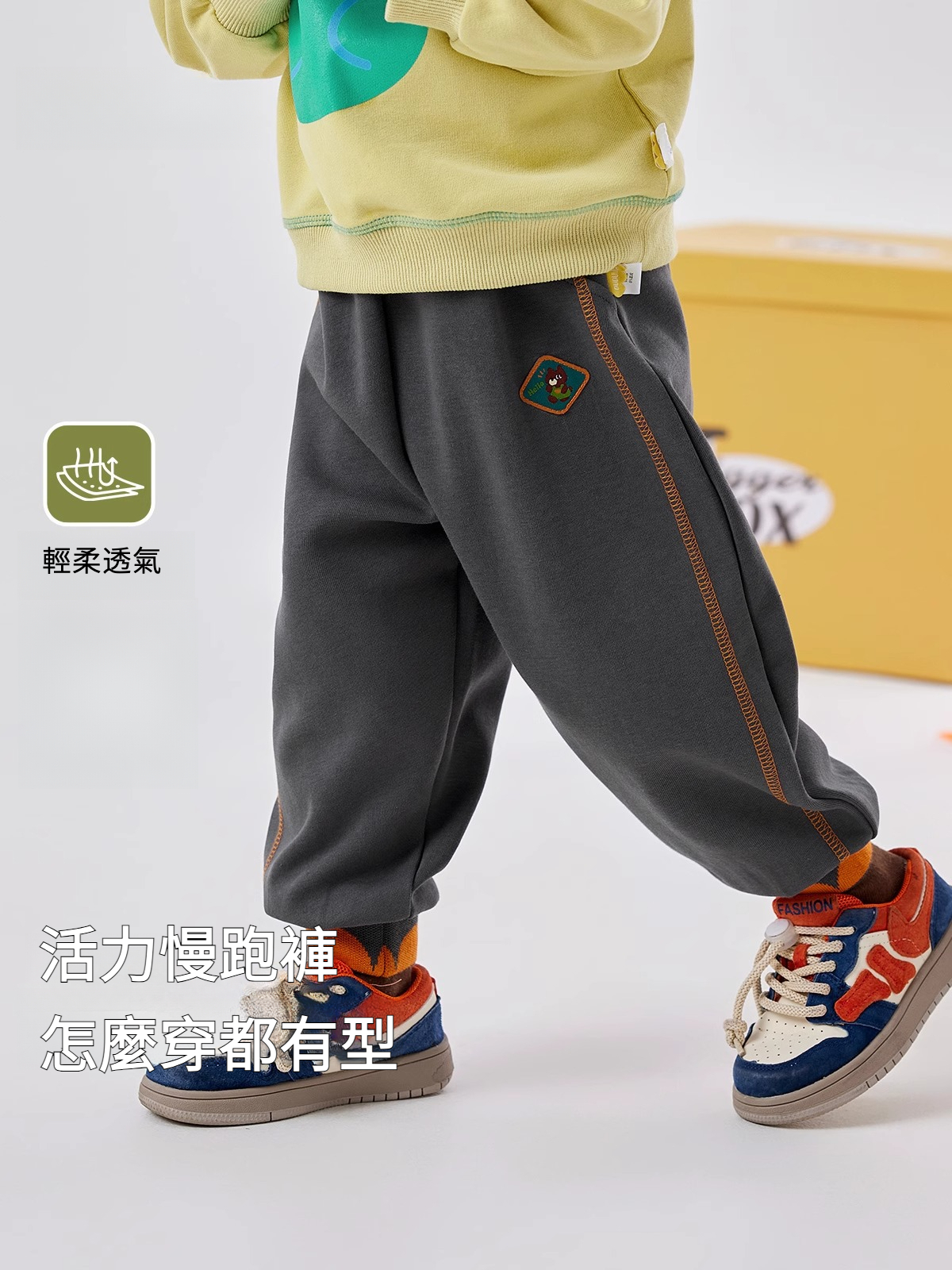 兒童秋季運動褲