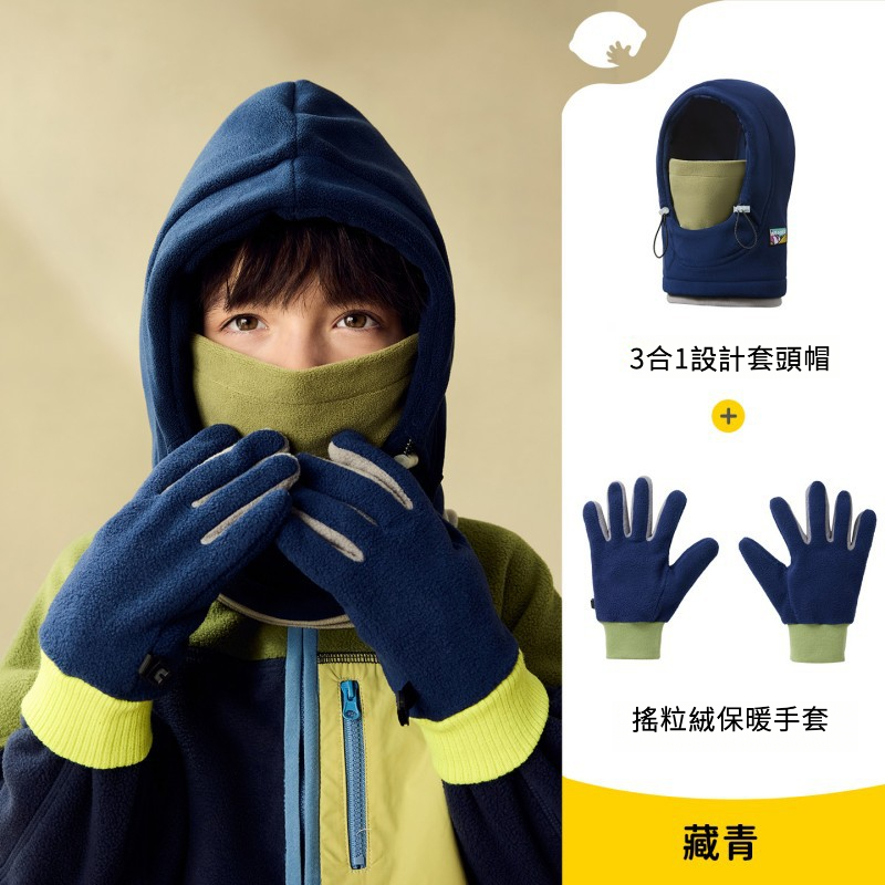 兒童帽子口罩圍巾一體保暖套裝