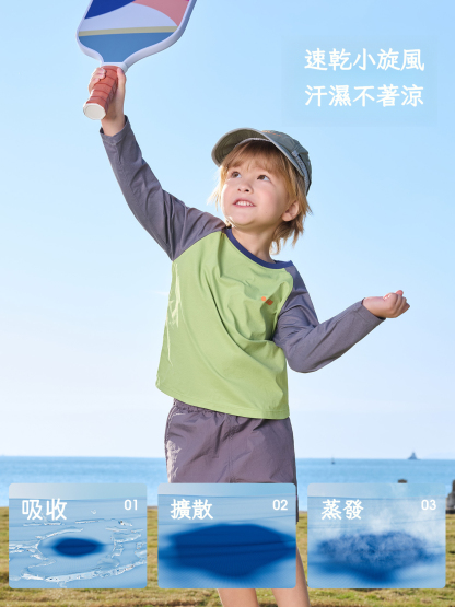 兒童長袖運動速乾