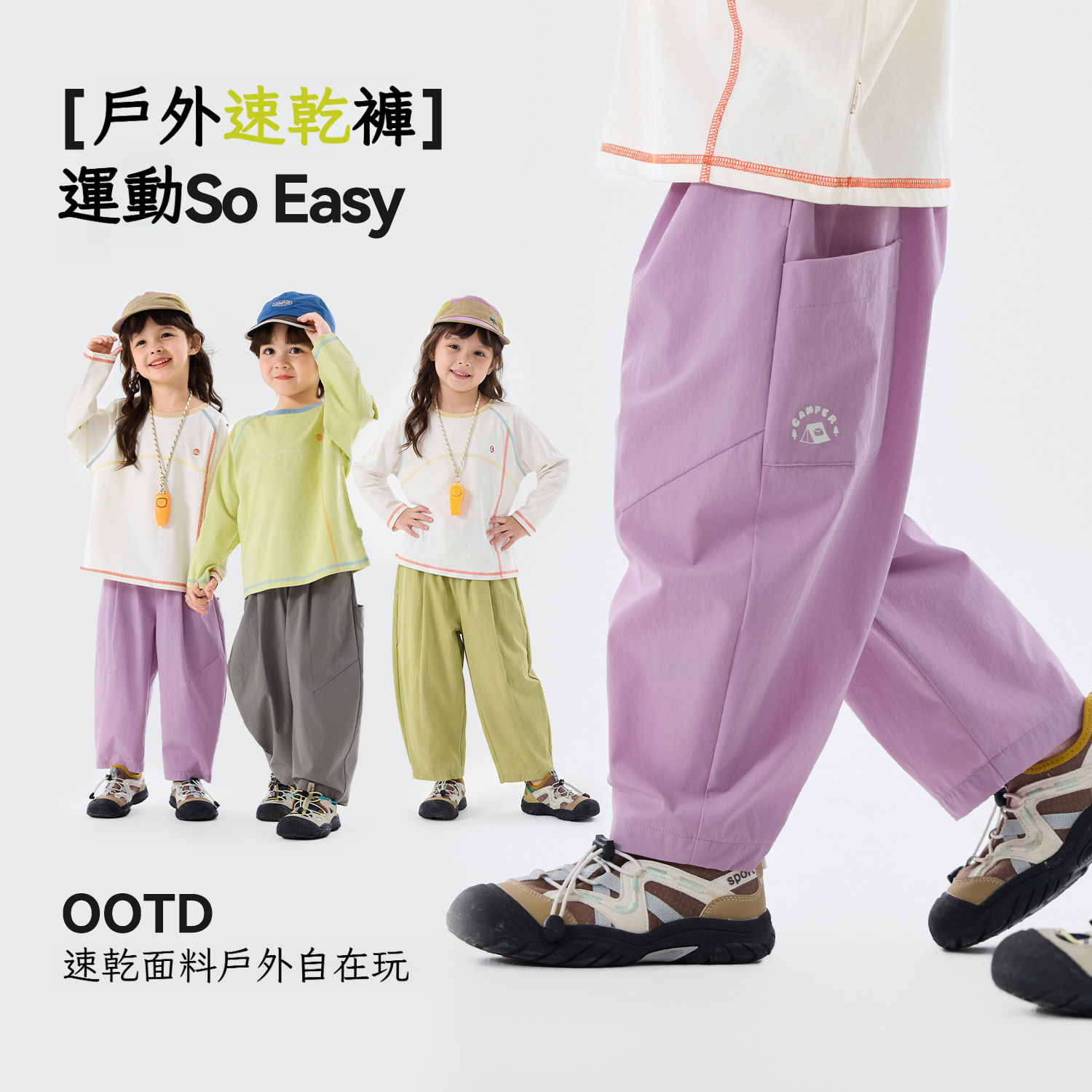 兒童春秋季戶外休閒速幹褲