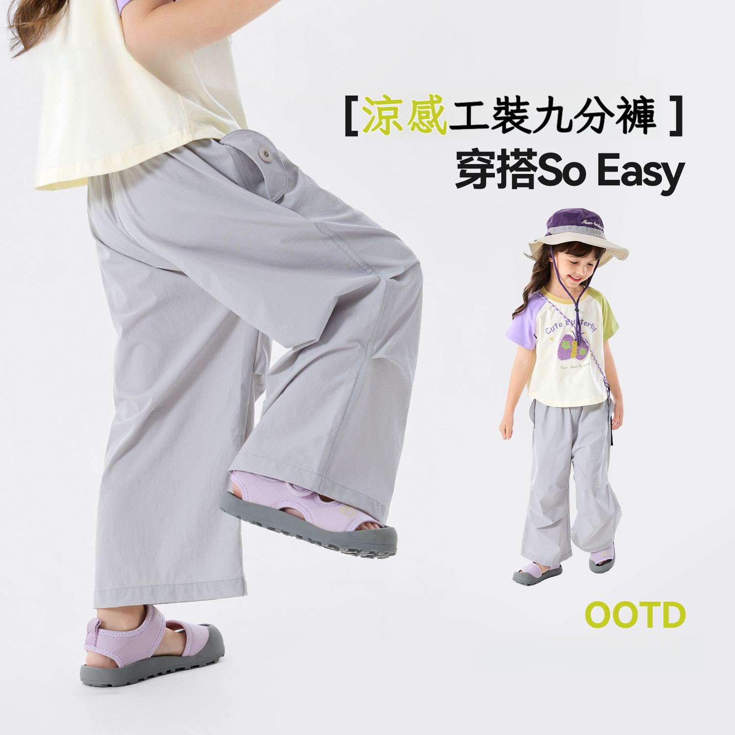 兒童輕感褶皺闊腿工裝褲