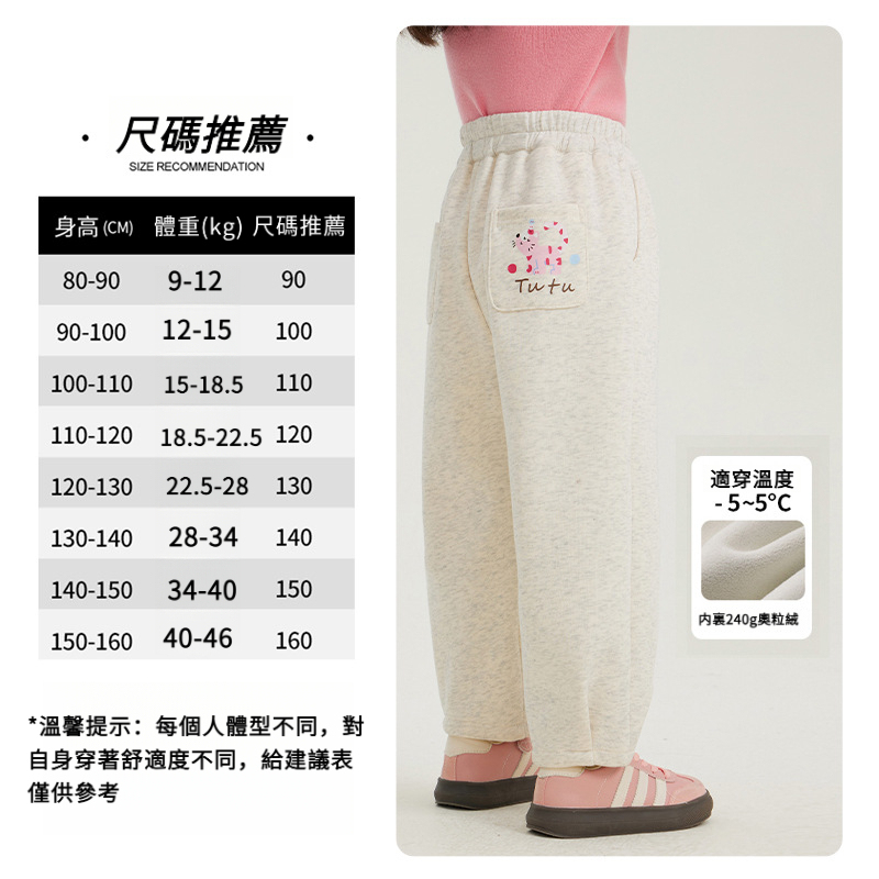 女童印花休閒運動褲