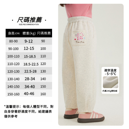 女童印花休閒運動褲