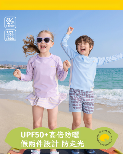 兒童分體防曬泳衣
