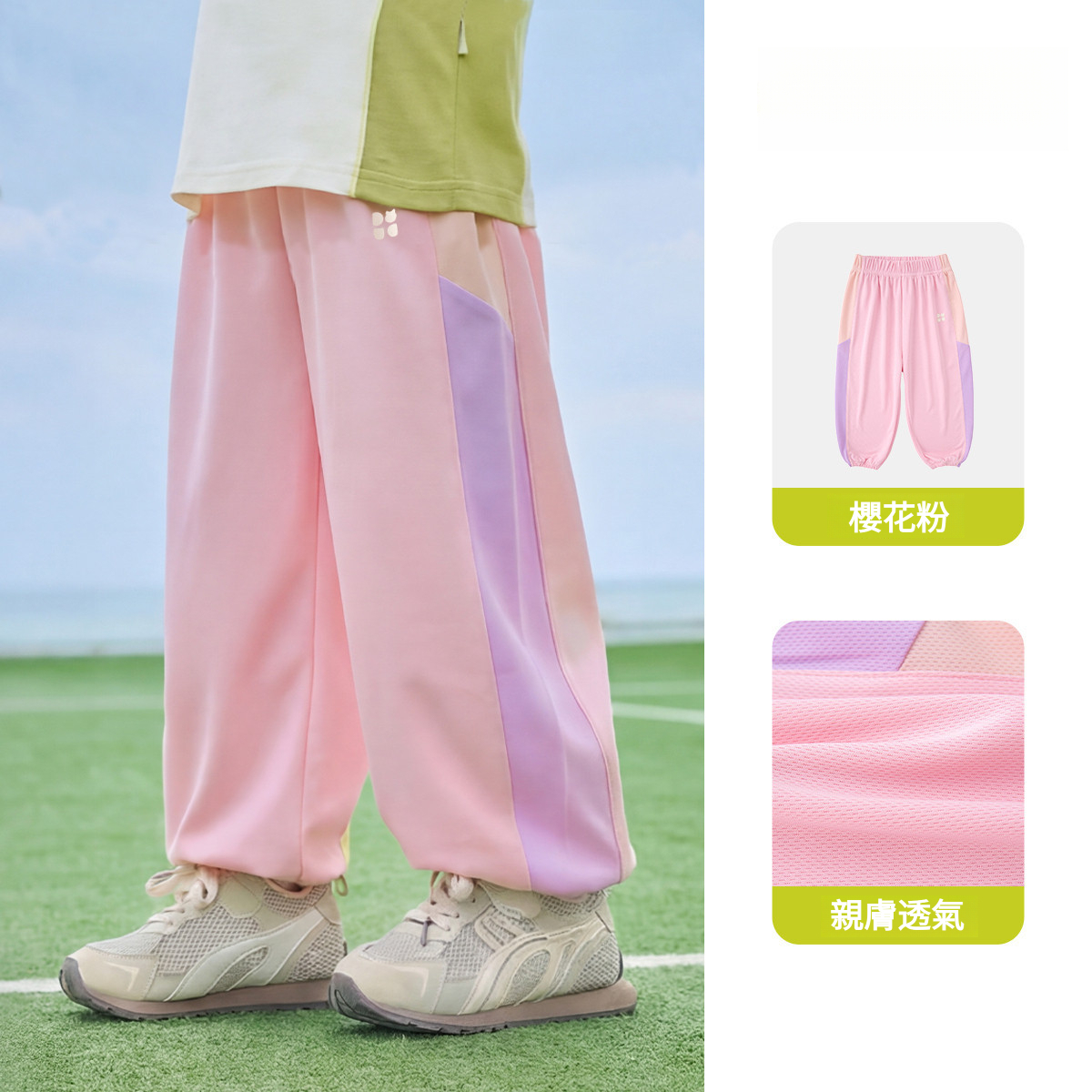 兒童夏季網眼撞色拼假薄款運動長褲
