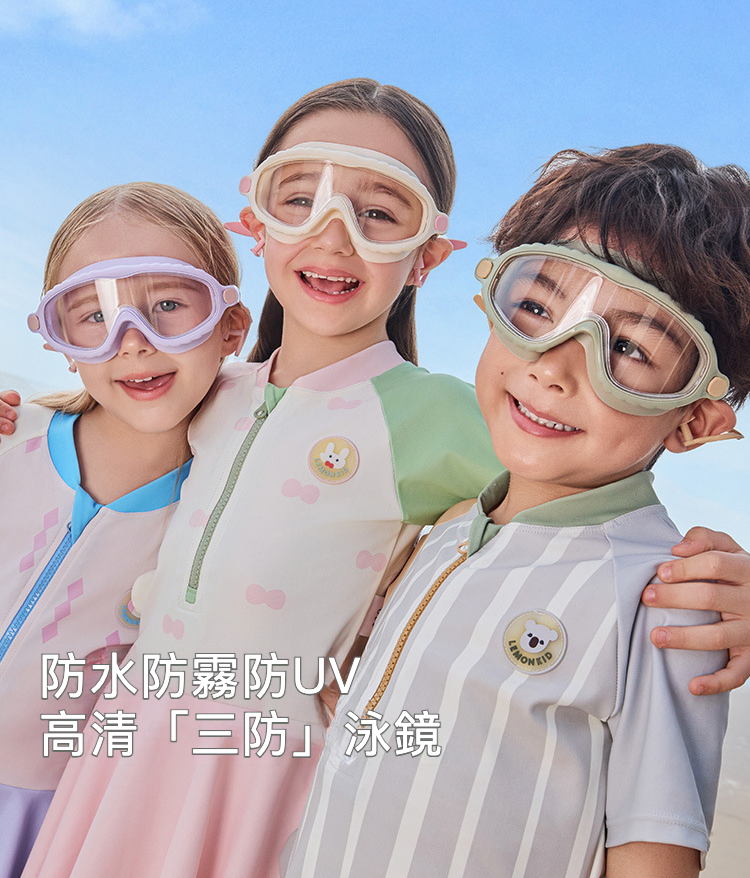 兒童防水防霧高清大框泳鏡