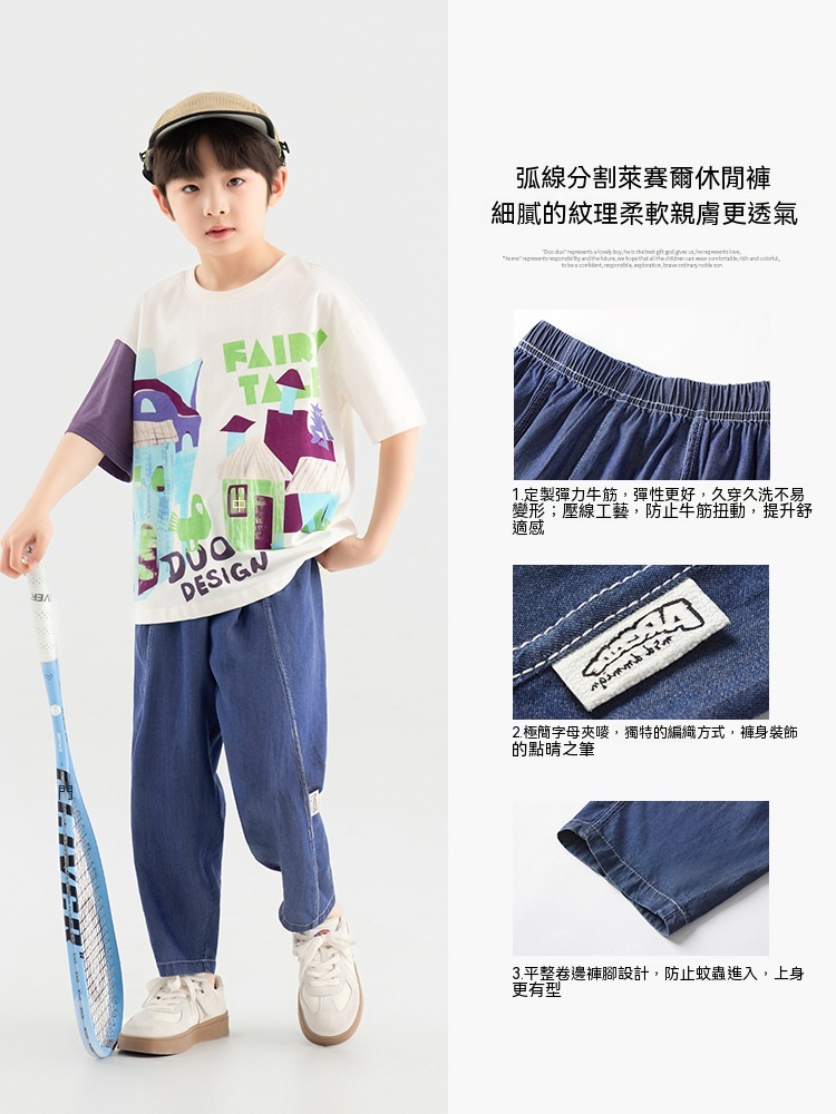 男童夏季天絲仿牛仔萊賽爾休閒褲