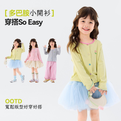 春季女童清新小花針織衫外套