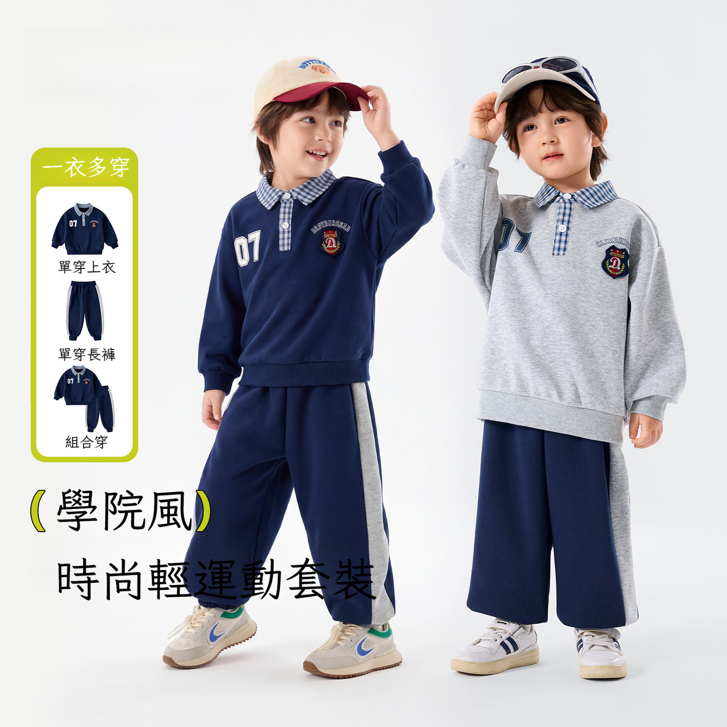 男童學院風衛衣褲子兩件套