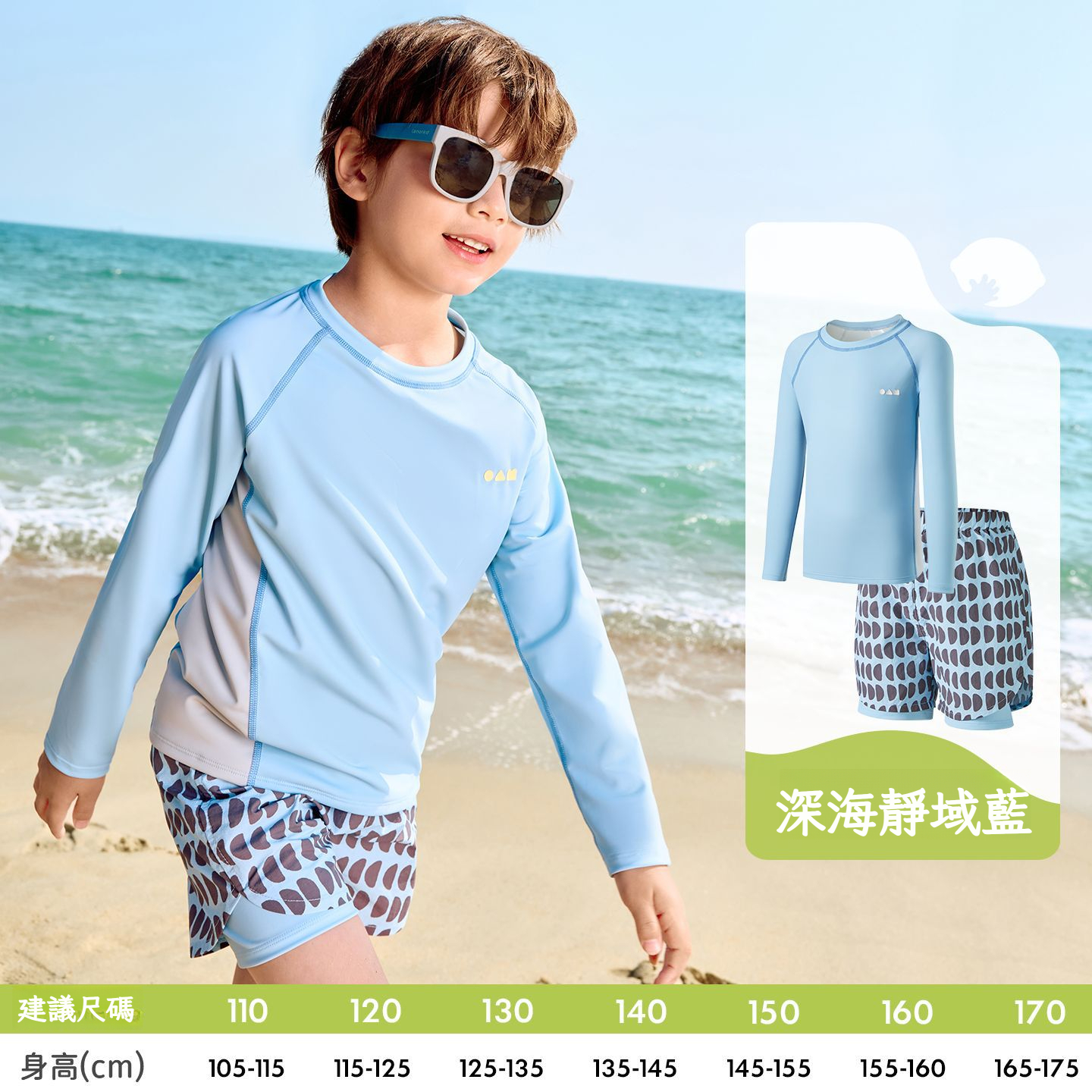 兒童分體防曬泳衣