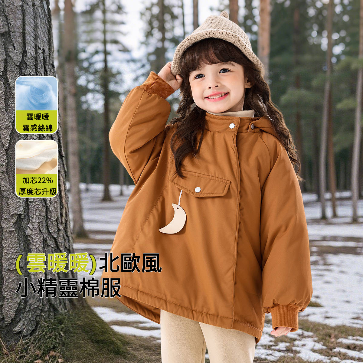 女童冬季蓬鬆保暖棉襖