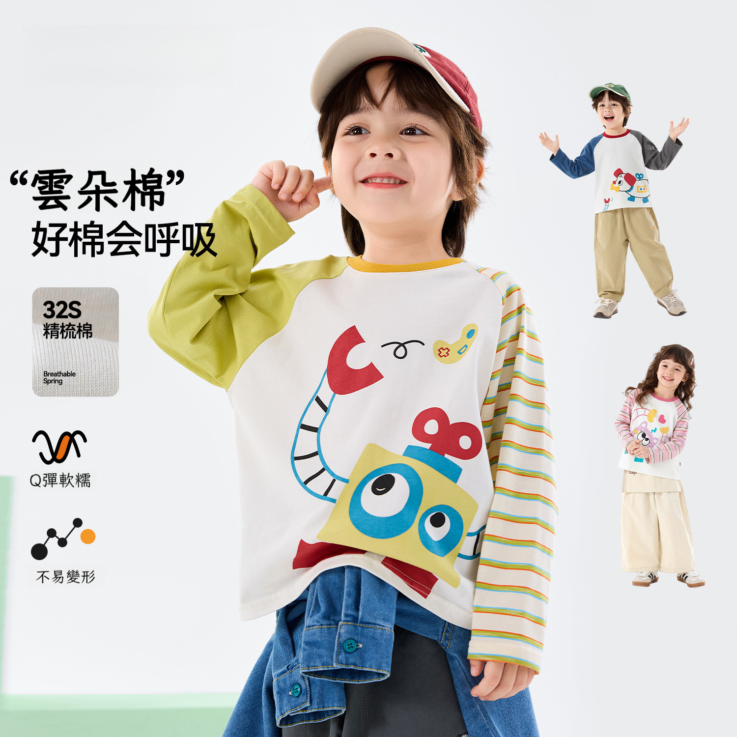 兒童萌趣動感T恤