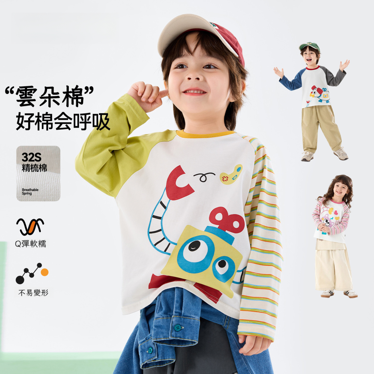 兒童萌趣動感T恤