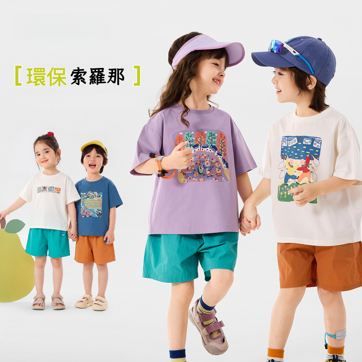 兒童鄉野童趣短袖T恤