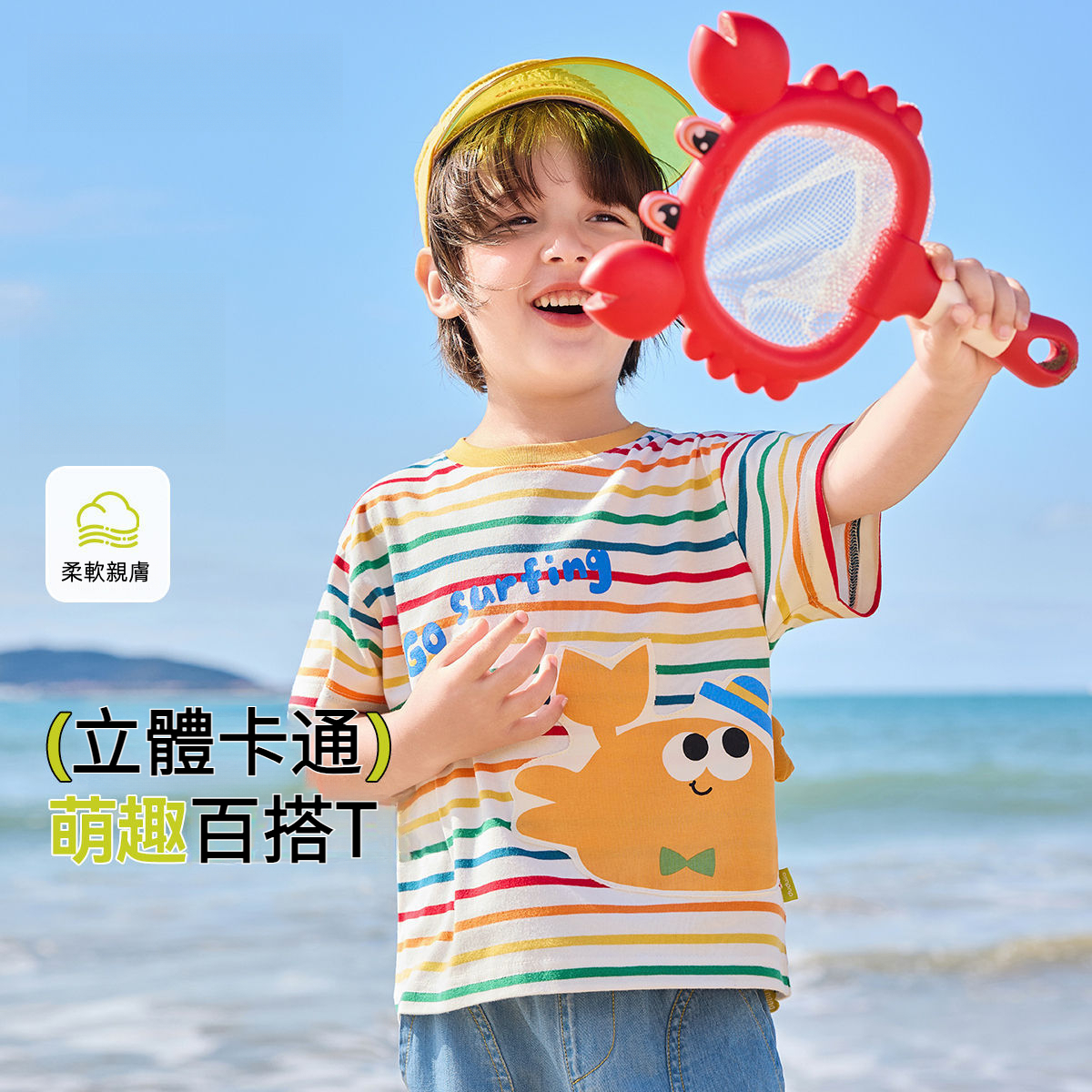 海洋樂園兒童卡通立體短袖T恤