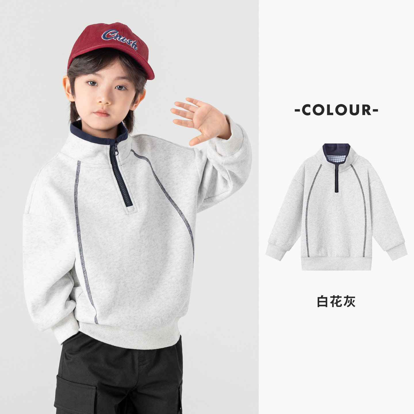 春秋款兩面穿休閒格紋立領男童運動衛衣