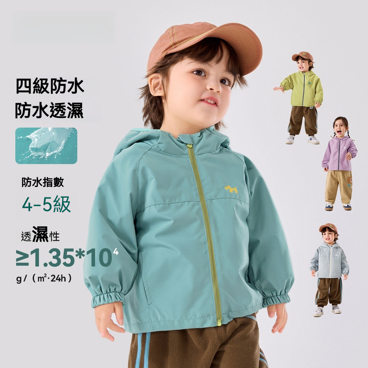 4級防潑水兒童軟殼加絨戶外夾克