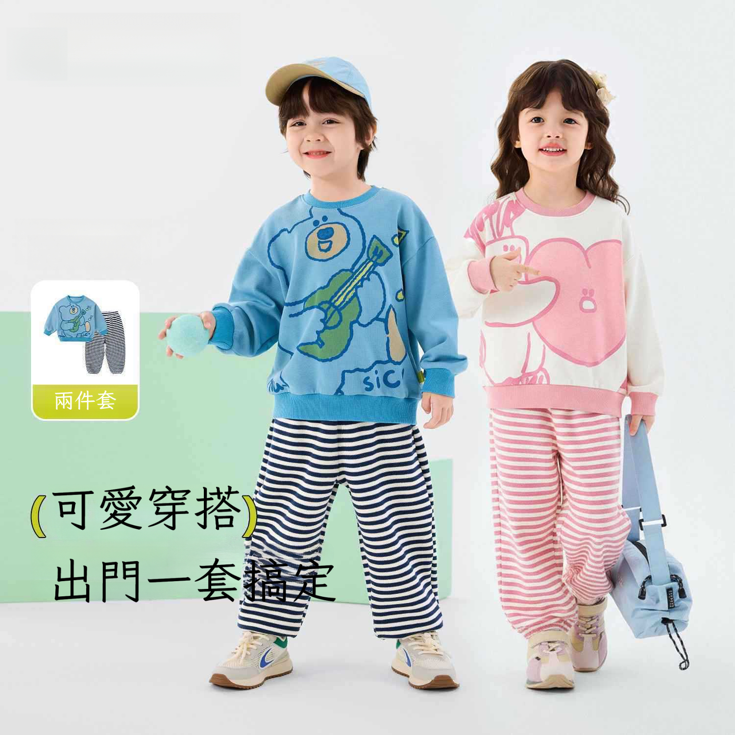 春季兒童卡通運動衛衣褲子兩件套