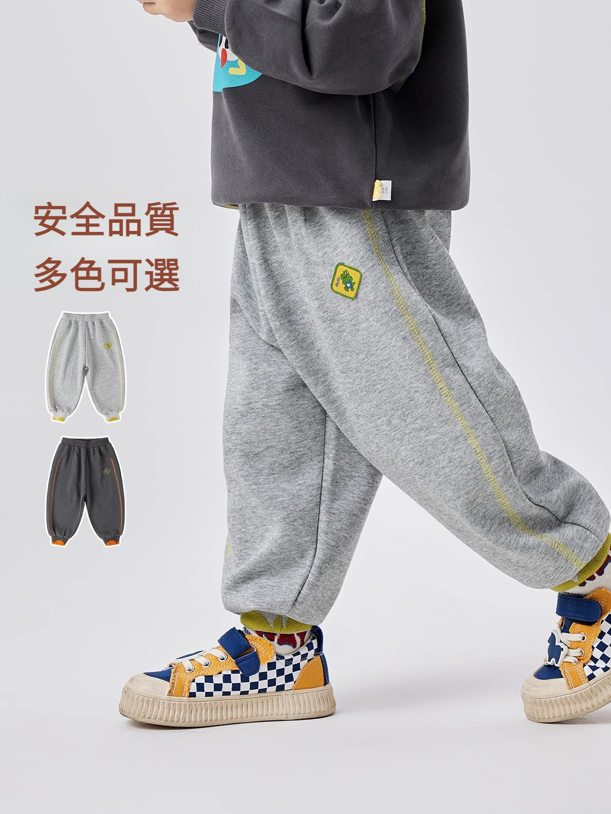 兒童秋季運動褲