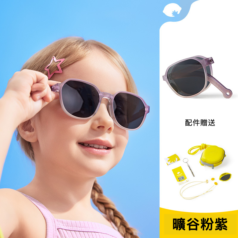 儿童可折疊防紫外線太陽鏡