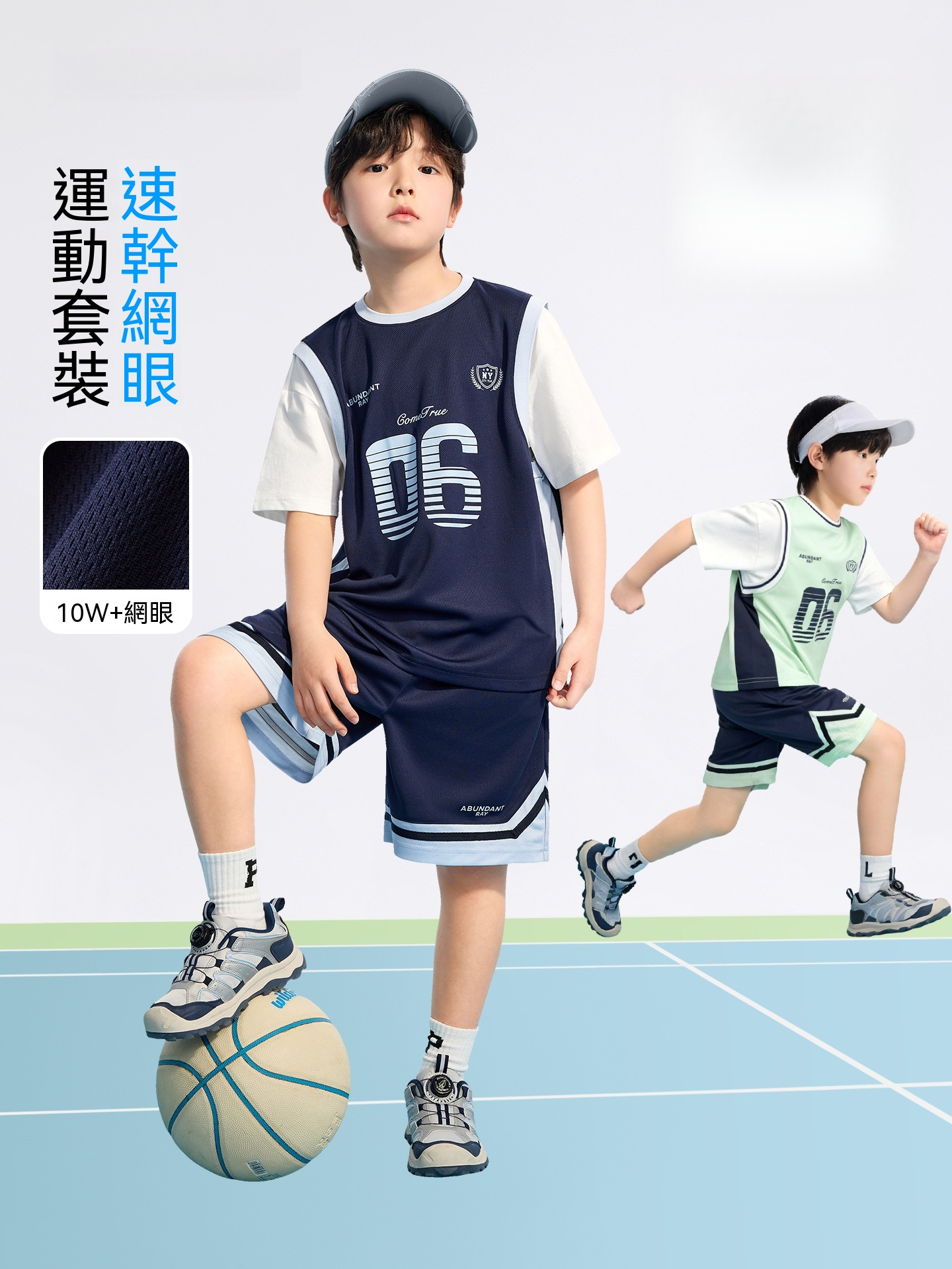 男童假兩件速乾運動籃球套裝