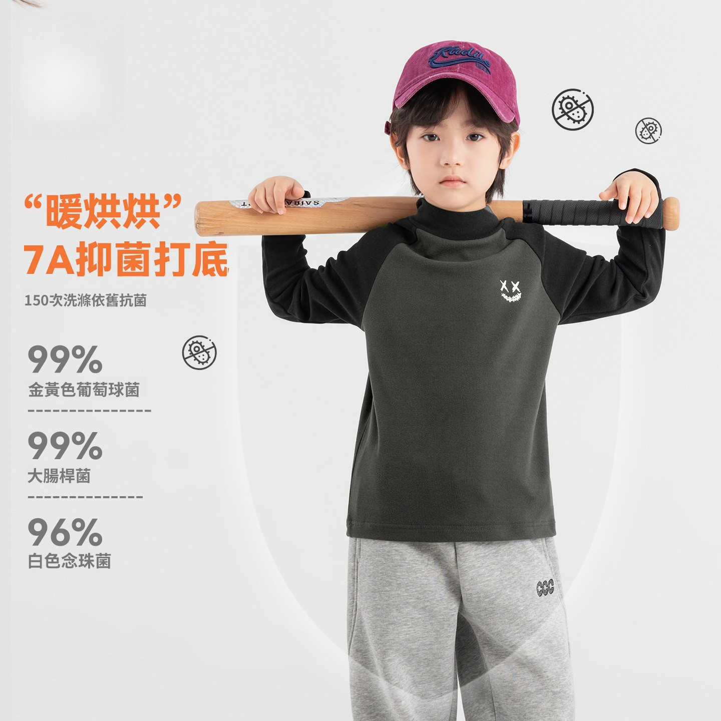 男童抑菌鎖溫冬季德絨打底衫