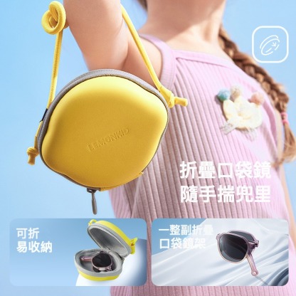儿童可折疊防紫外線太陽鏡