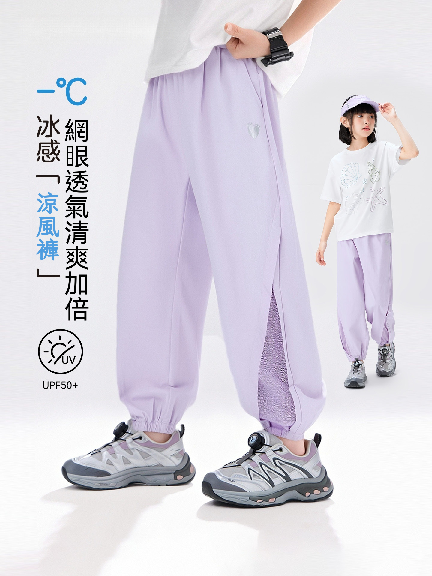 女童中大童夏季涼感防蚊褲