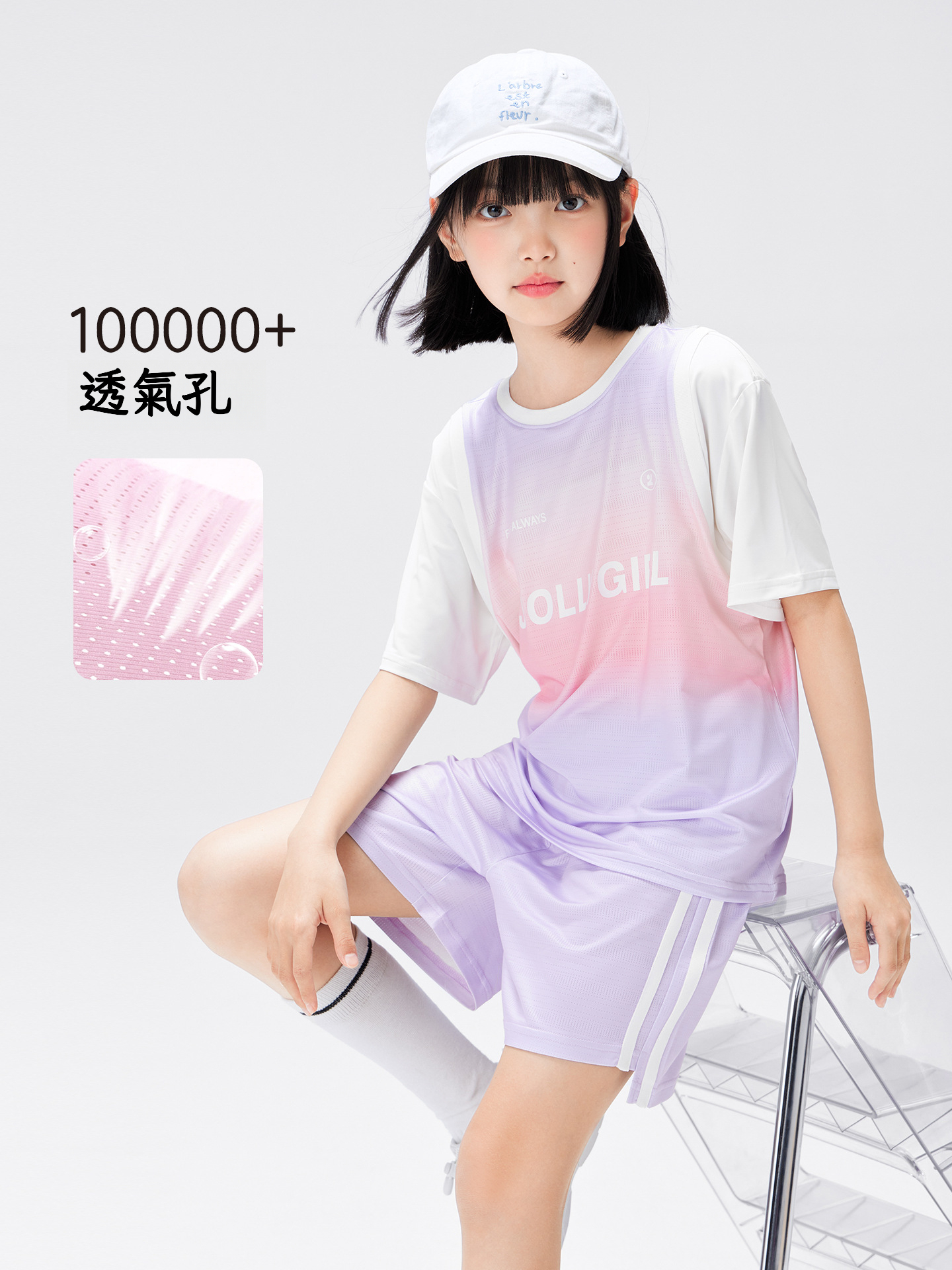 女童漸變暈染小旋風速乾套裝