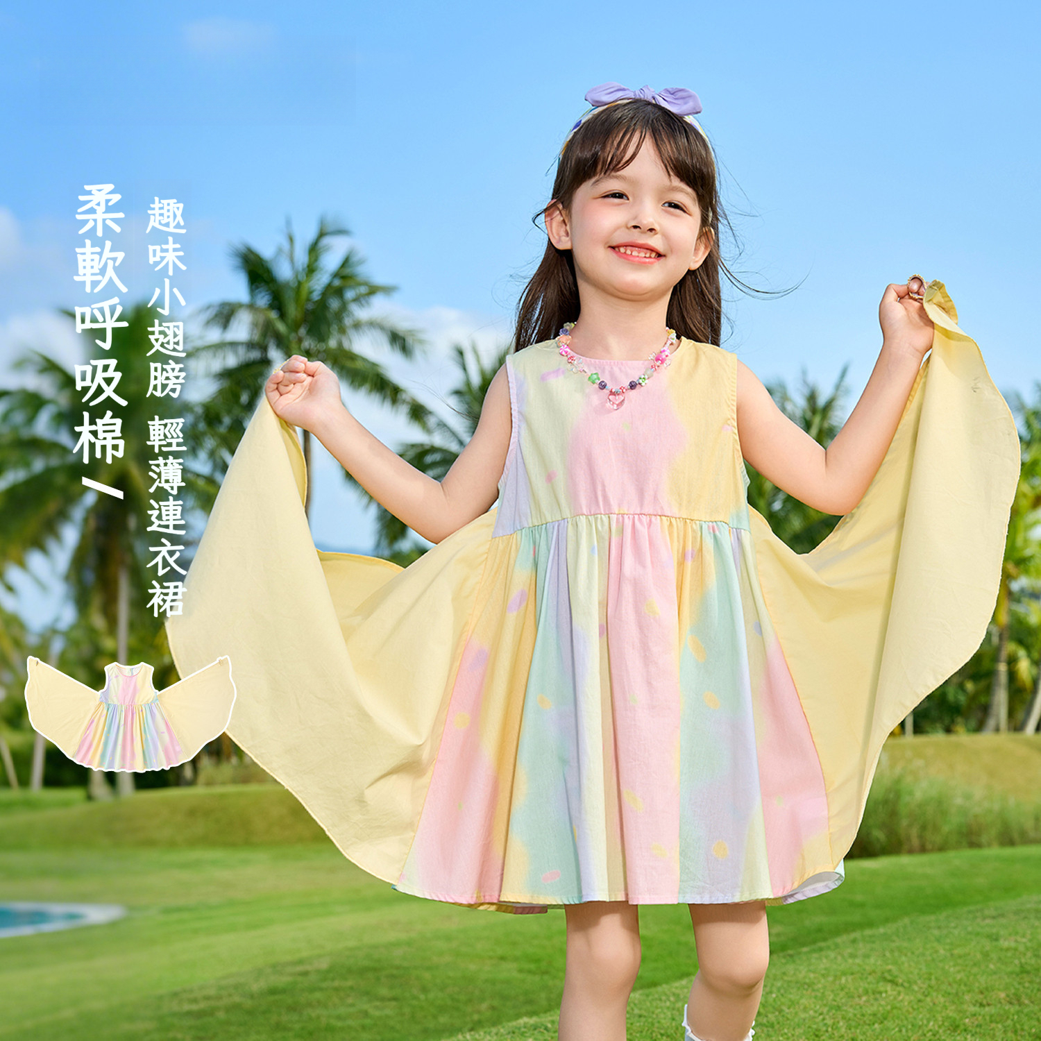 女童甜美蝴蝶翅膀背心裙