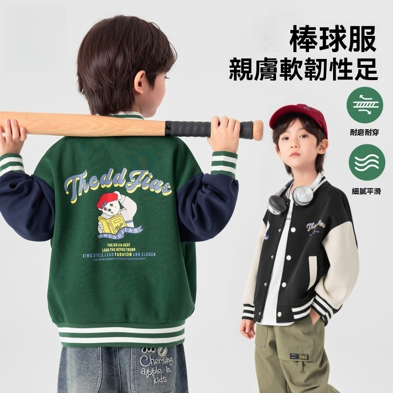 男童春秋季小熊印花外套