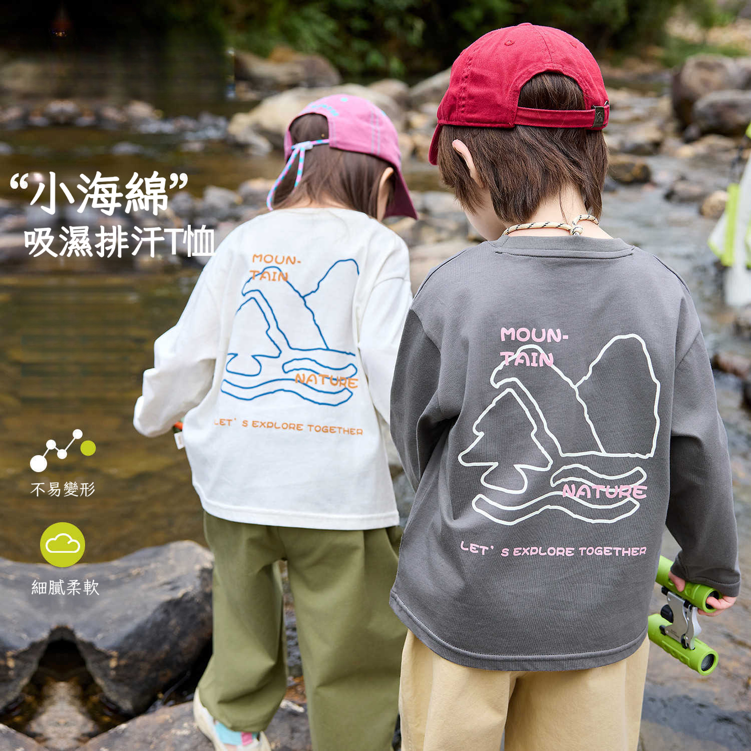 春季兒童彩繪小山長袖上衣