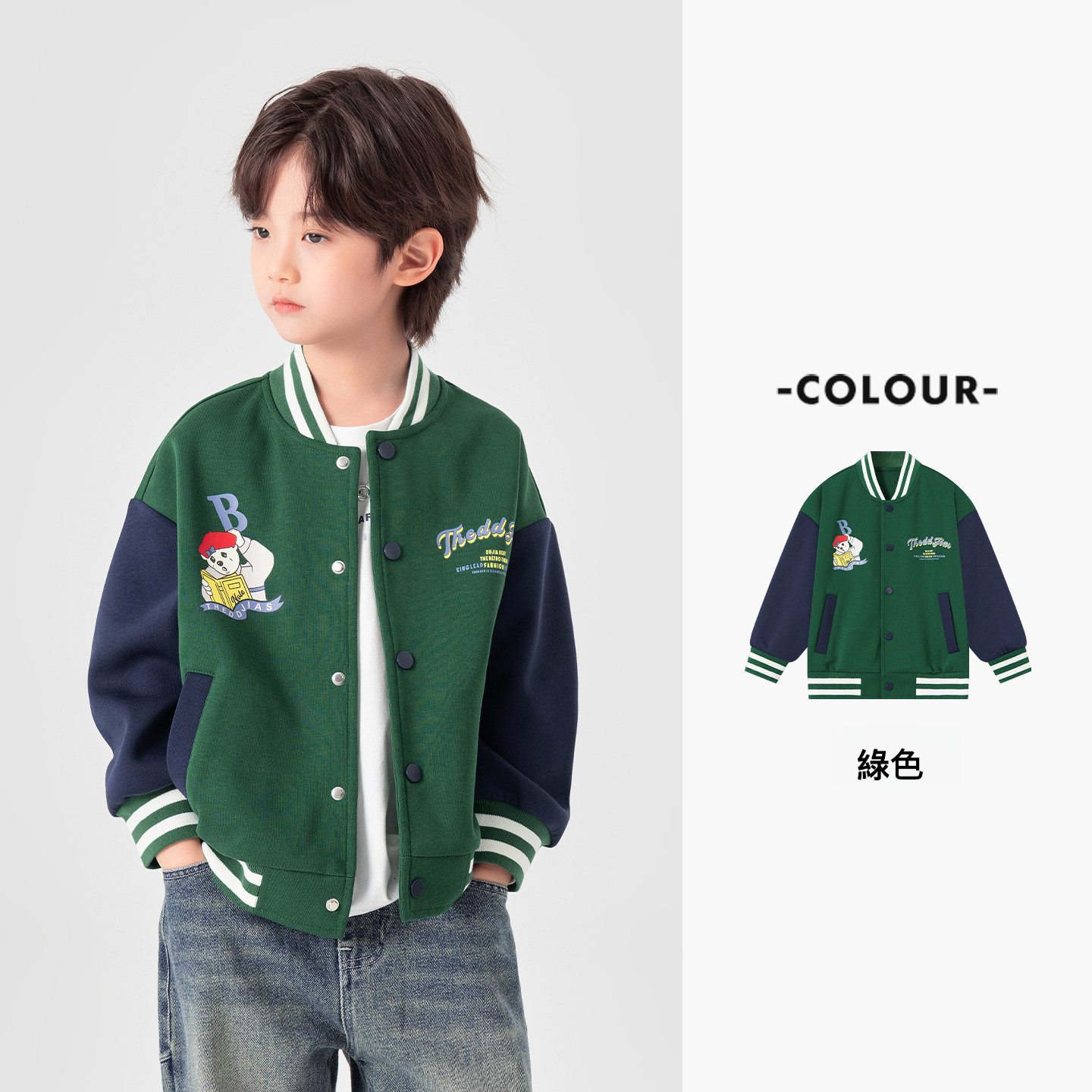 男童春秋季小熊印花外套