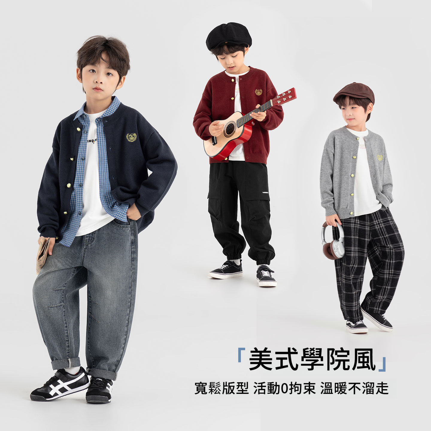 春秋男童針織開衫毛衣