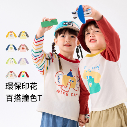 2件裝兒童春秋長袖打底衫