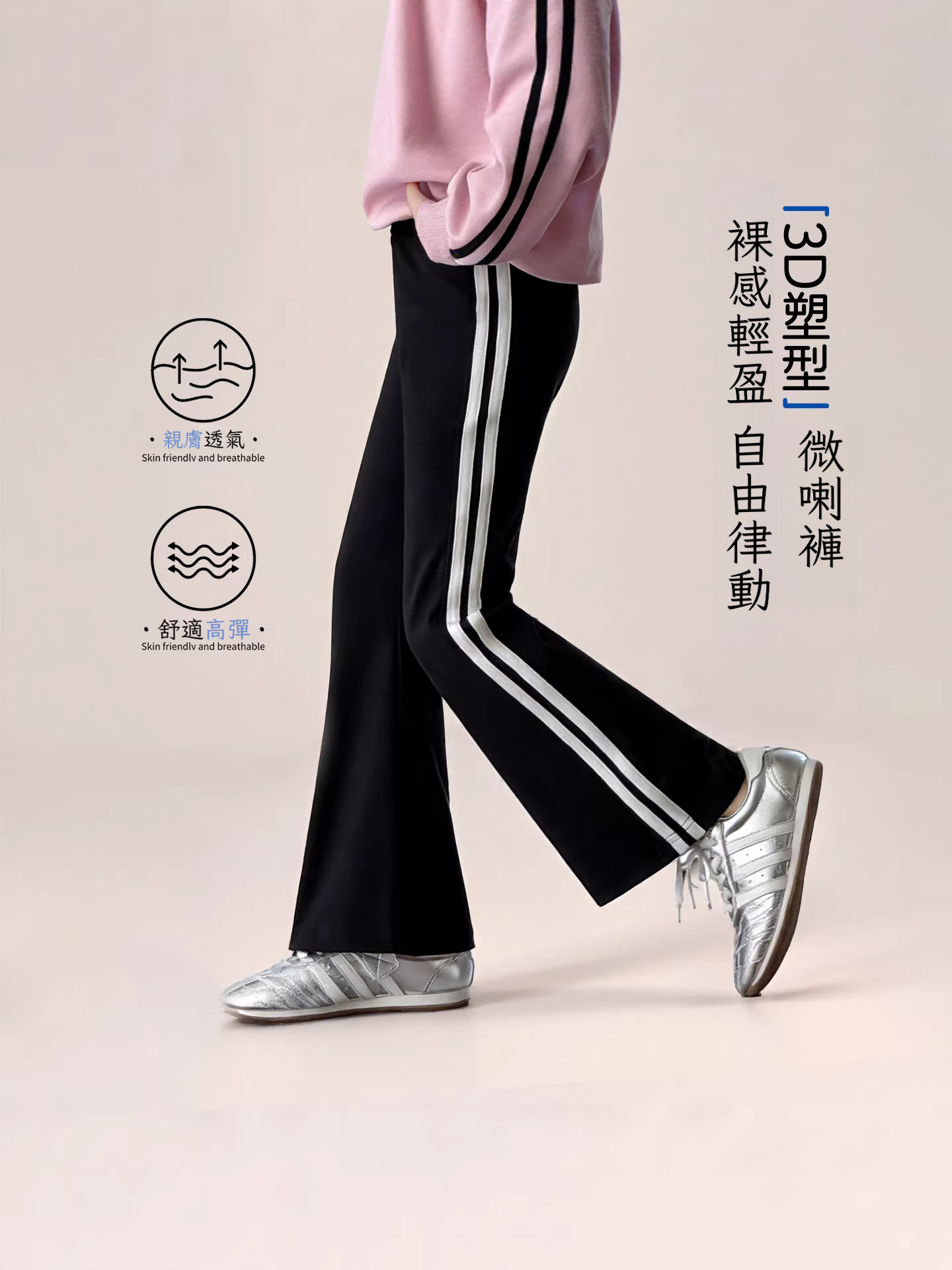 春季女童塑性喇叭褲