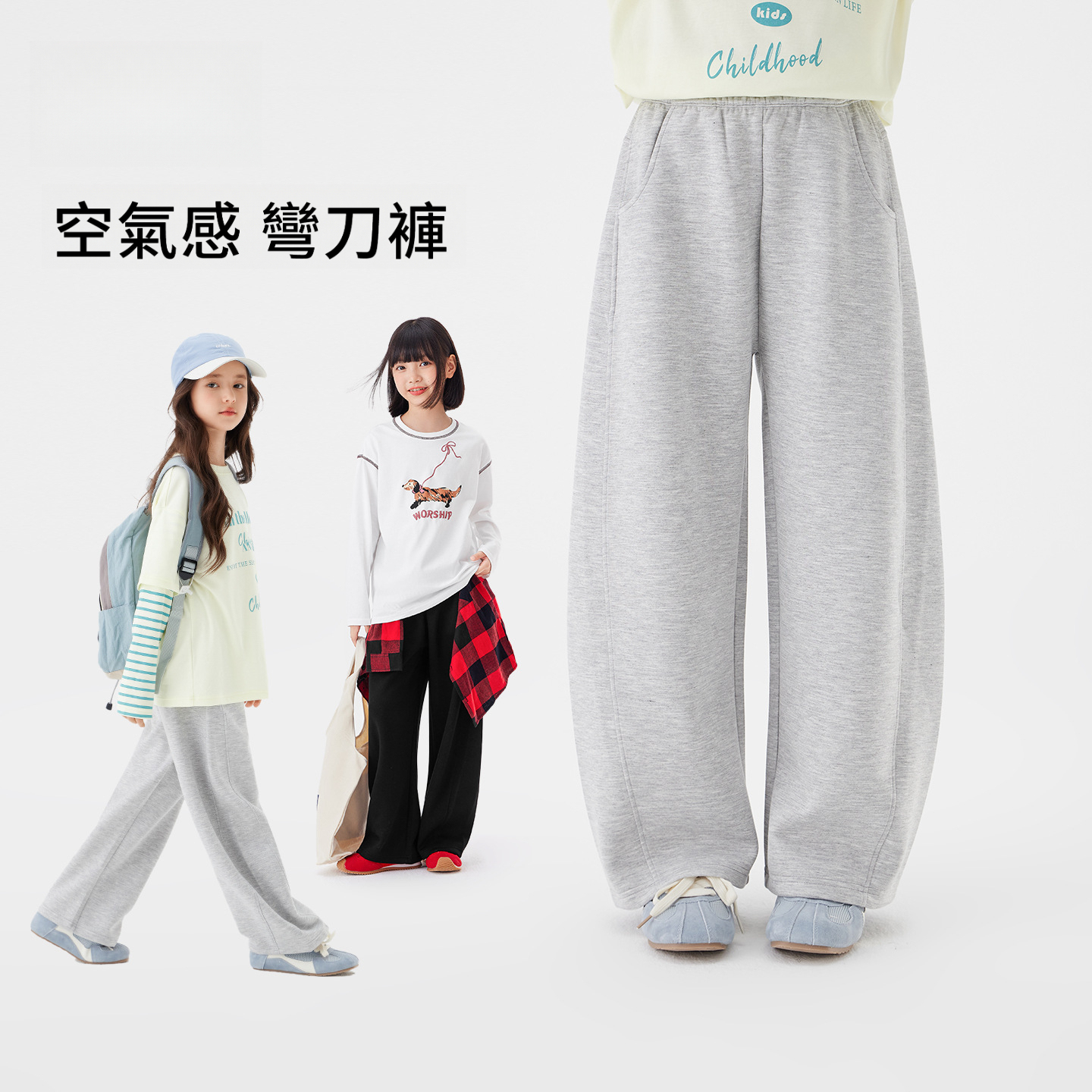 春秋女童運動彎刀褲